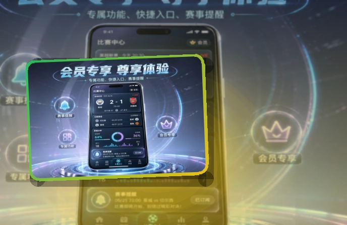 买球站APP下载页面展示